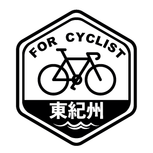 東紀州サイクリングポータルサイト