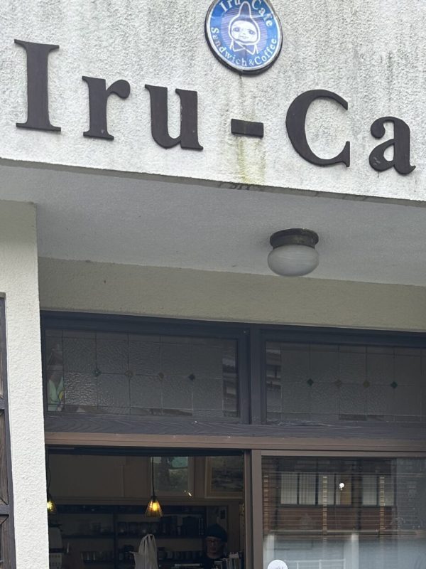 iru-cafe